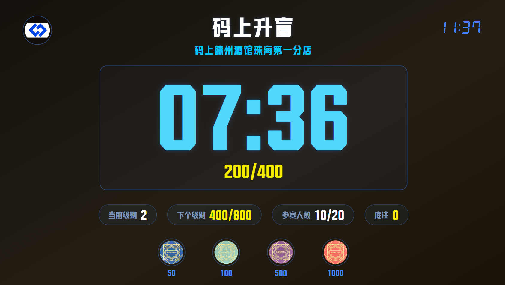 码上升盲暗金奢华赛事大屏